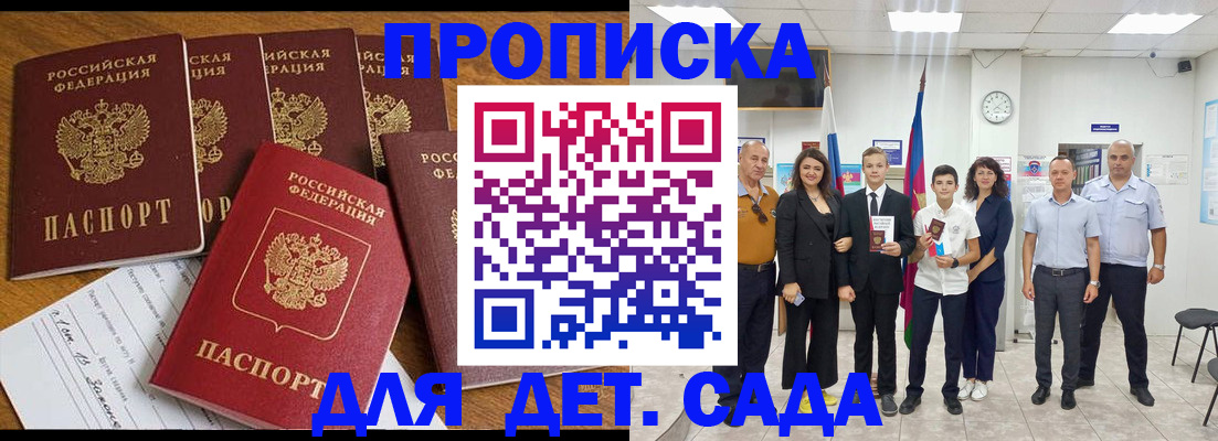 где прописаться в Арзамасе