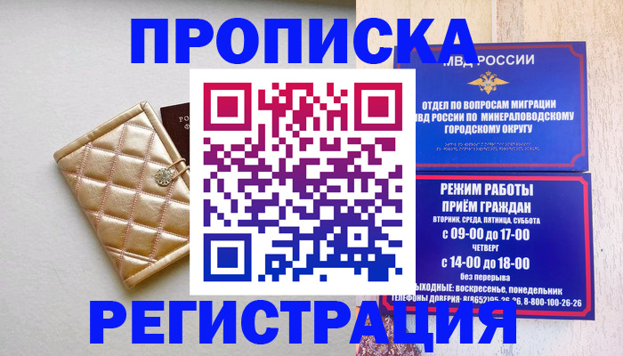 прописка от собственника в Арзамасе