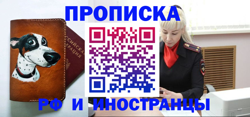 временная регистрация гарантия в Арзамасе